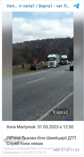 poblizu-lvova-stalasja-dtp-foto-676954b.