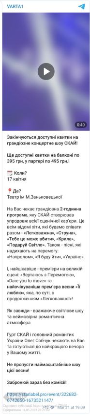 zakinchujutsja-dostupni-kvitki-na-grandi