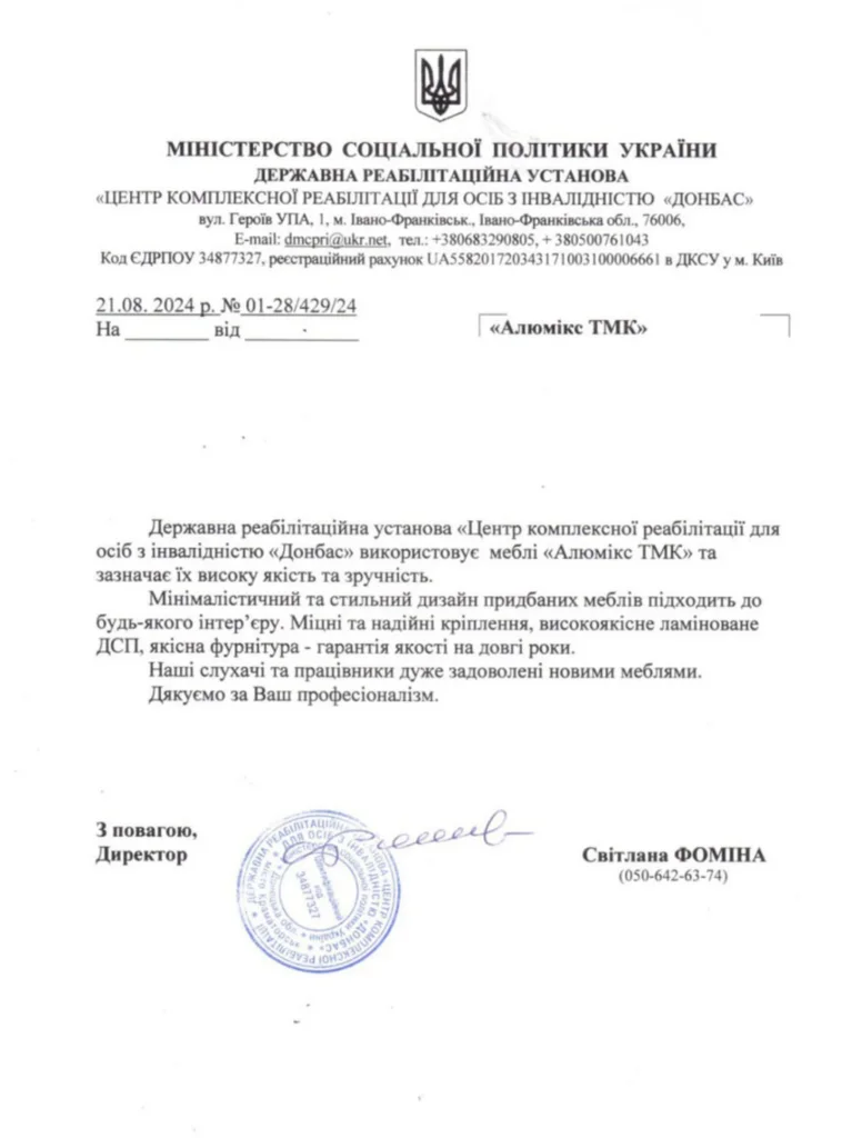Алюмікс ТМК