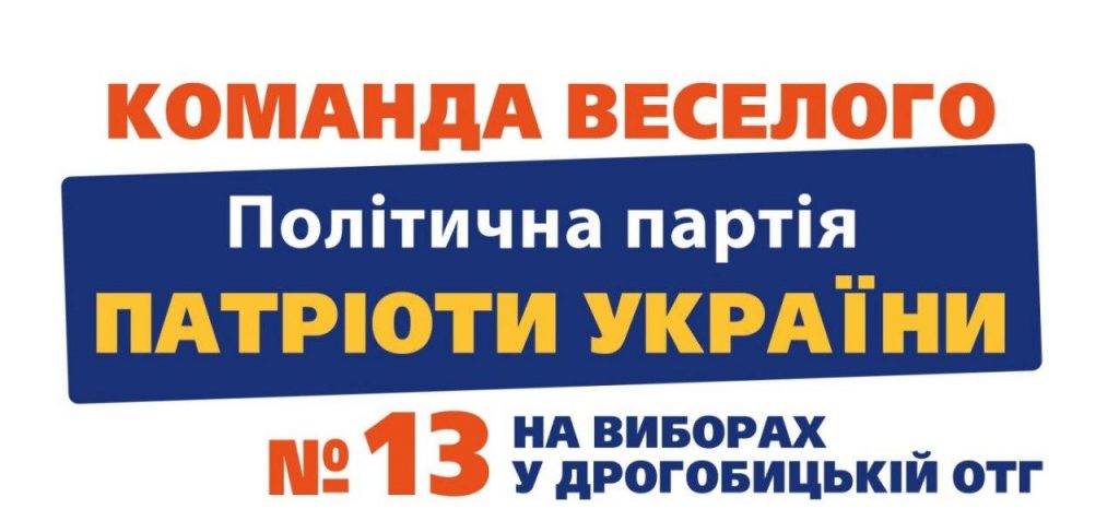 DrogMedia Андрій ВЕСЕЛИЙ: «Люди, які хочуть змін у Дрогобицькій громаді — мої найперші союзники»