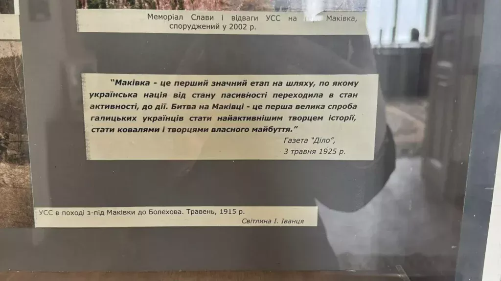 Музейна кімната Мельника