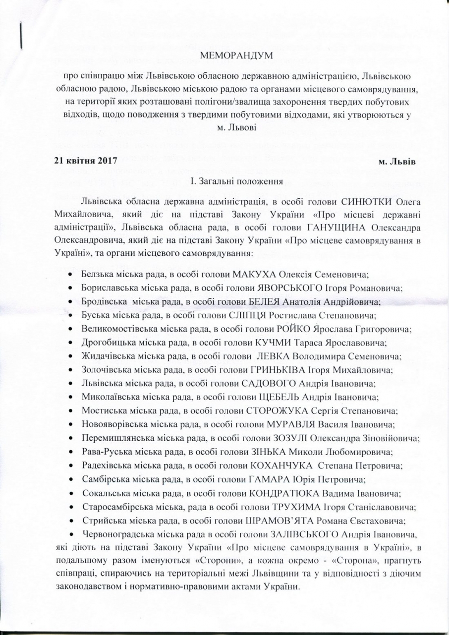 DrogMedia І в Броницю, і в Борислав теж: 580 тонн львівського сміття щодня возитимуть на полігони області, – Меморандум
