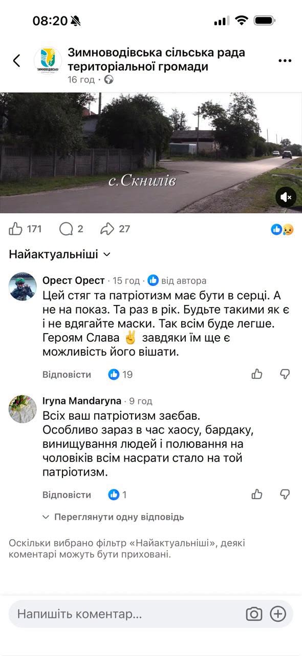 Скриншот з допису 