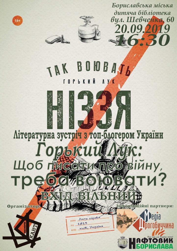 Відомий блогер презентує у Бориславі свою збірку 2 DrogMedia Відомий блогер презентує у Бориславі свою збірку