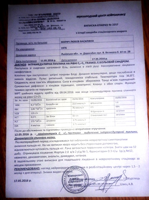DrogMedia "Дуже боюсь стати тягарем для рідних": дрогобичанці терміново потрібна допомога