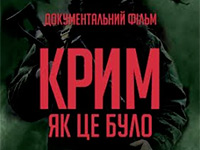 DrogMedia Крим, як це було: прем’єрний показ у Дрогобичі організував продюсер-земляк