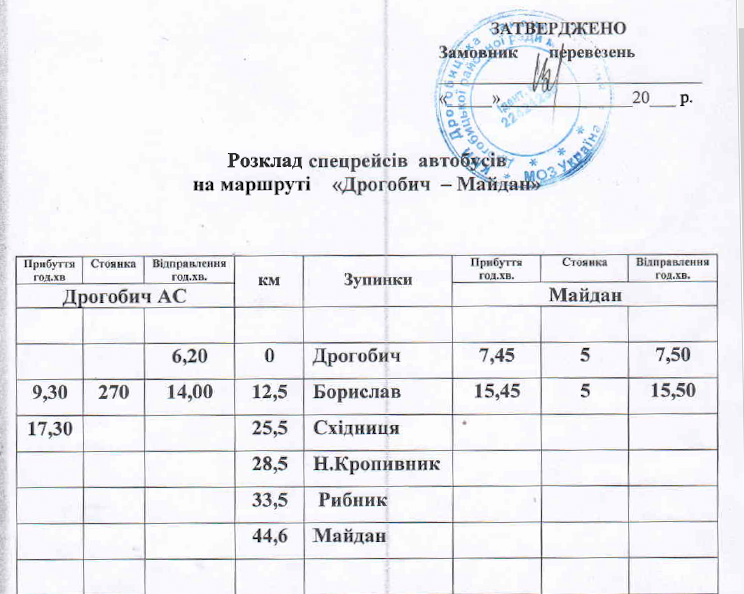 DrogMedia Спецрейси у Трускавець, Борислав та села: оприлюднено графік спеціальних пасажирських перевезень