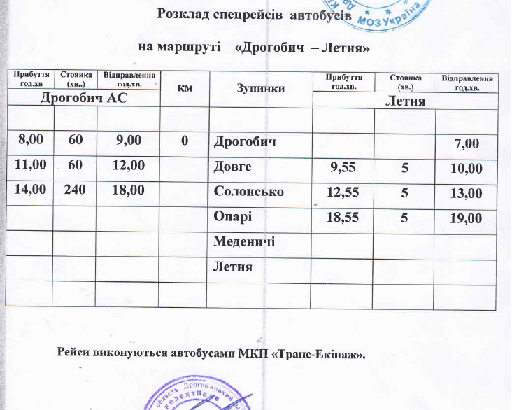 DrogMedia Спецрейси у Трускавець, Борислав та села: оприлюднено графік спеціальних пасажирських перевезень