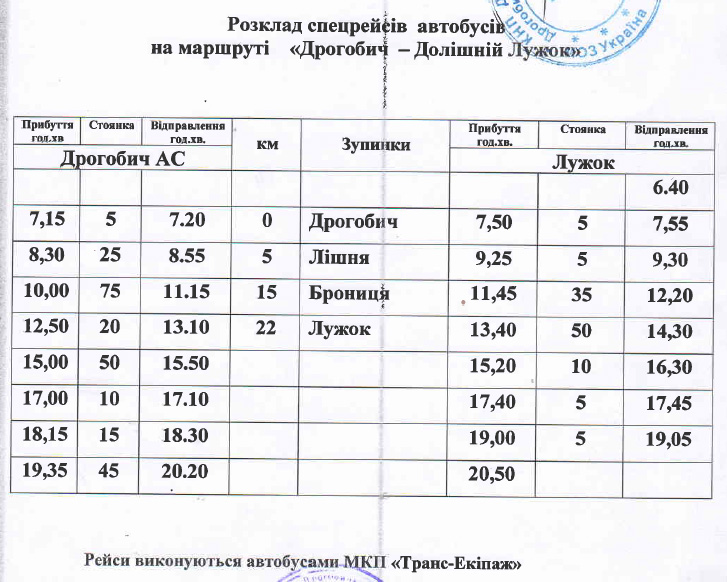 DrogMedia Спецрейси у Трускавець, Борислав та села: оприлюднено графік спеціальних пасажирських перевезень