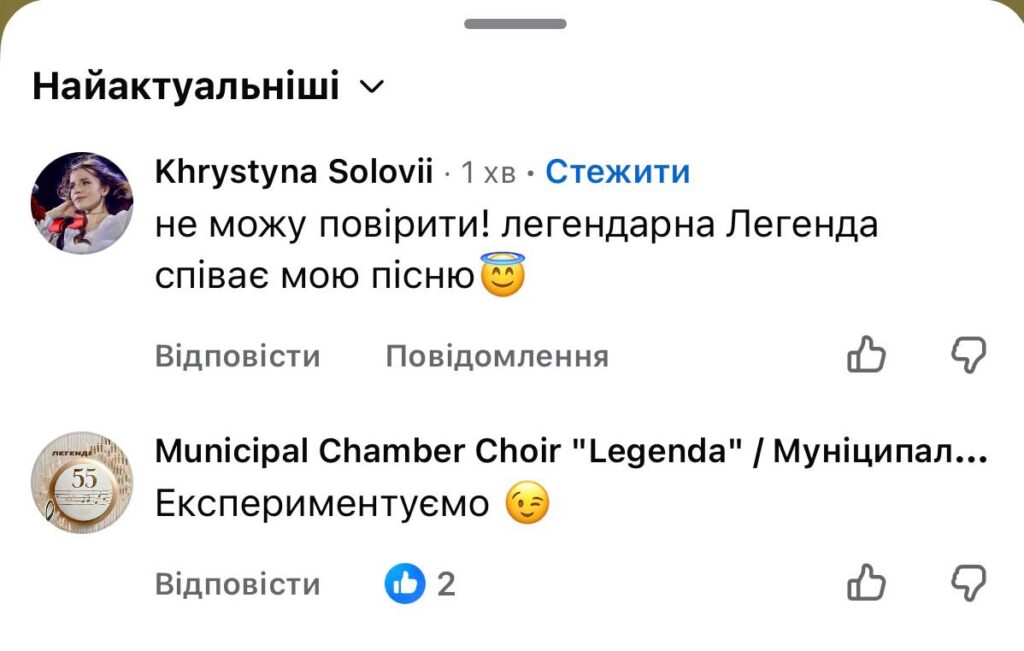 DrogMedia Христина Соловій відреагувала на виконання пісні «Тримай» хором «Легенда»