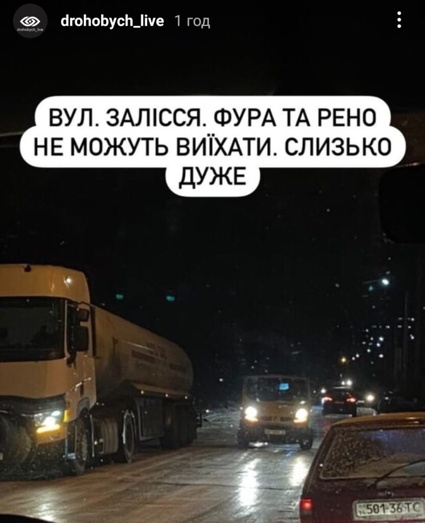 DrogMedia На Дрогобиччину знову неочікувано прийшла зима. ФОТО