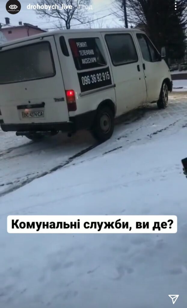 DrogMedia На Дрогобиччину знову неочікувано прийшла зима. ФОТО