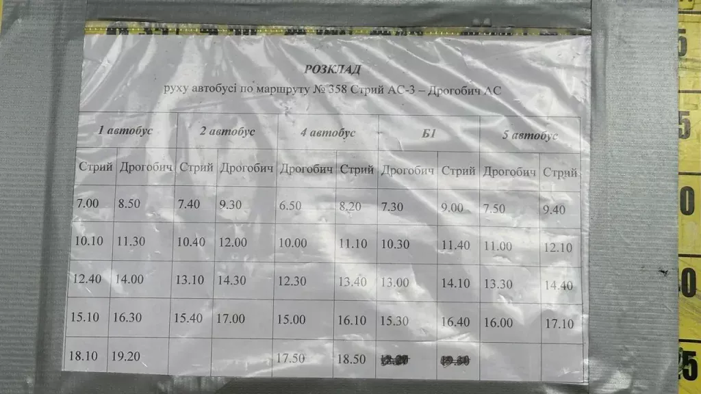 Розклад руху автобусів на маршруті Стрий-Дрогобич