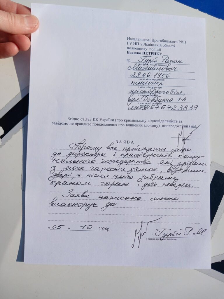DrogMedia У Дрогобичі демонтують гаражі на території ДЮСШ: власники звернулися до поліції