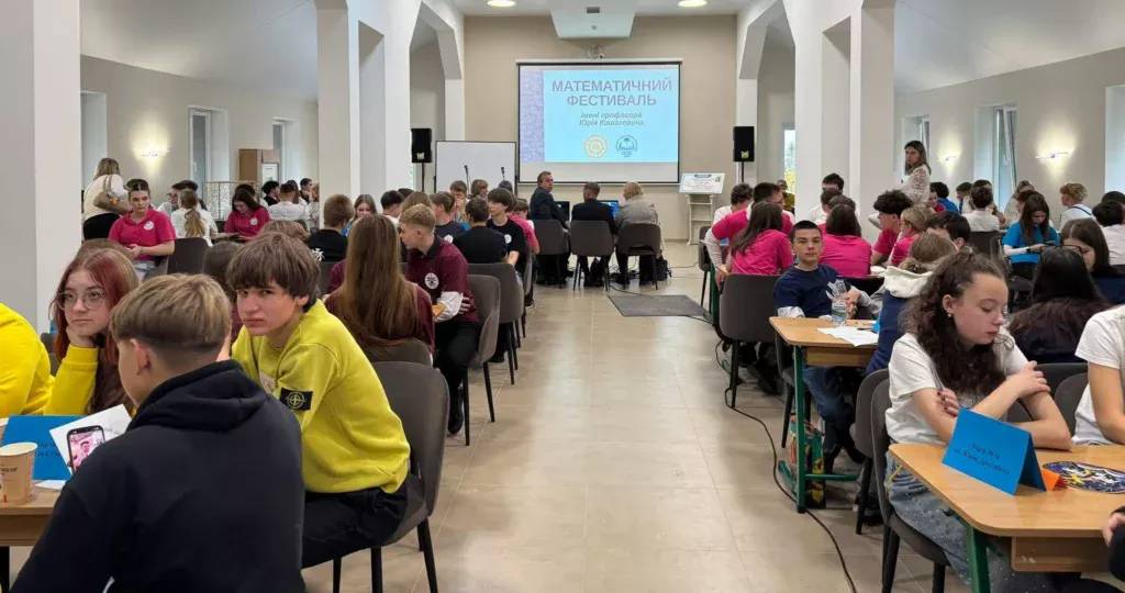 Математисний фестиваль імені Юрія Кишакевича у Дрогобичі