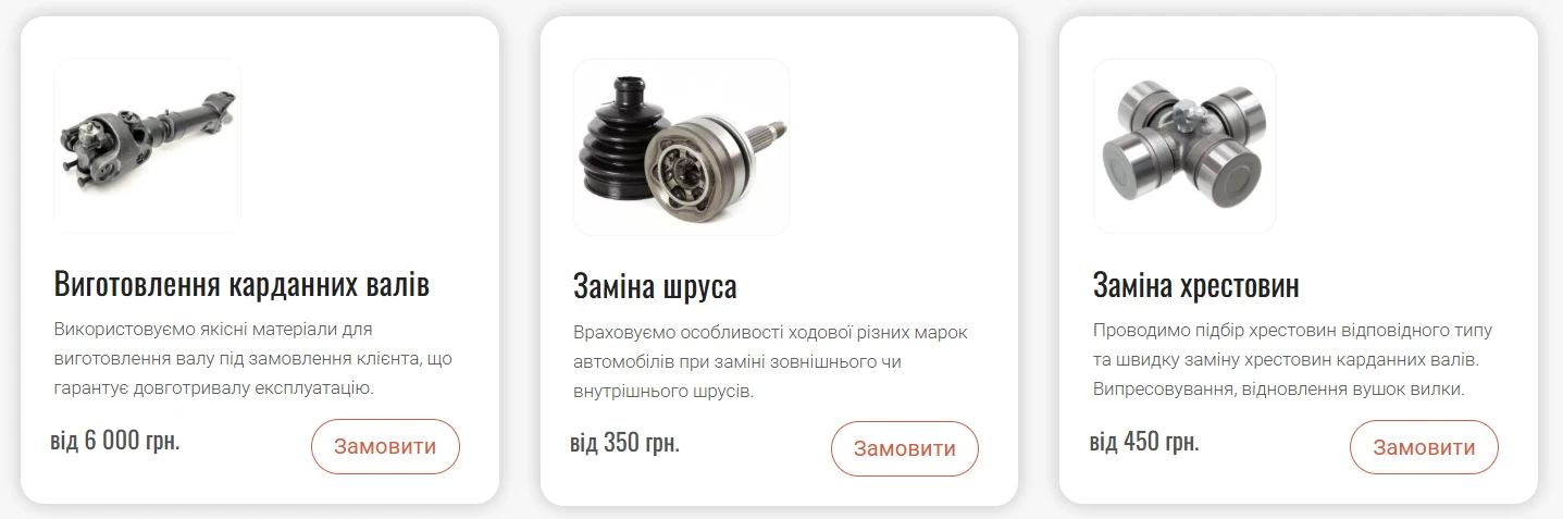 послуги автомайстерні