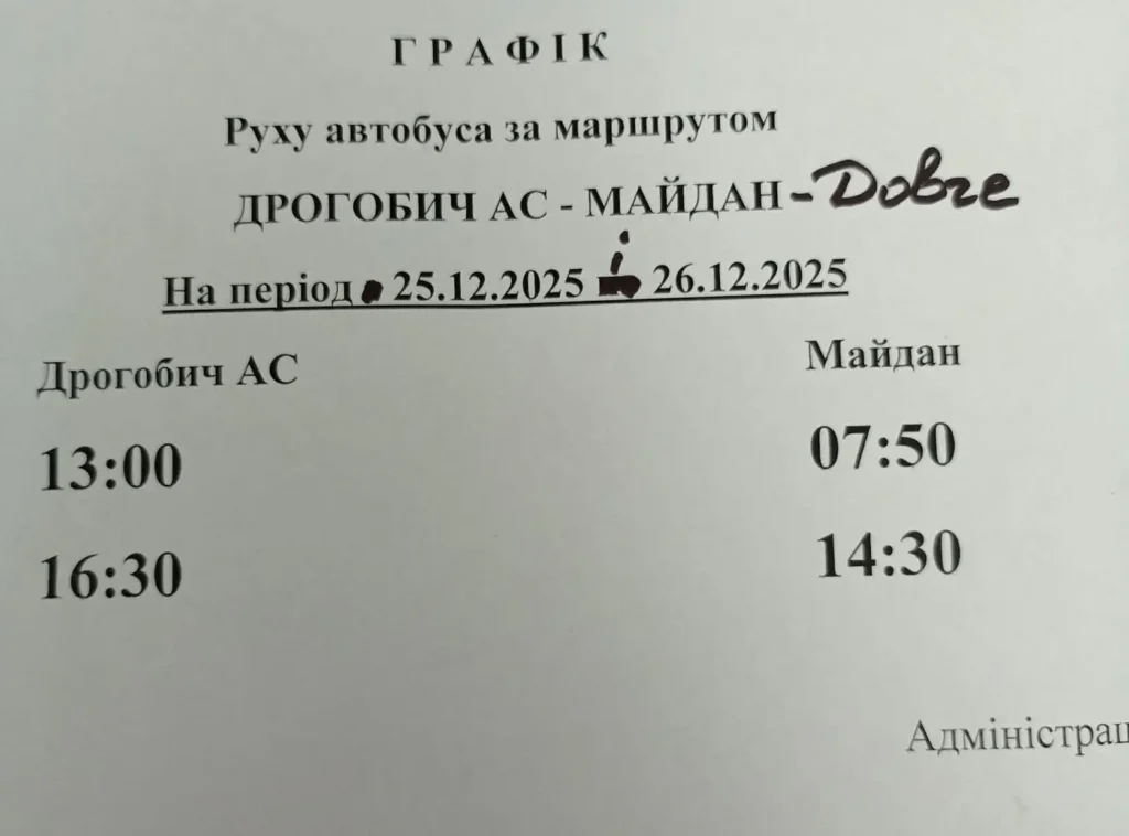 DrogMedia На Різдвяні свята змінили графік автобуса Дрогобич – Майдан-Довге
