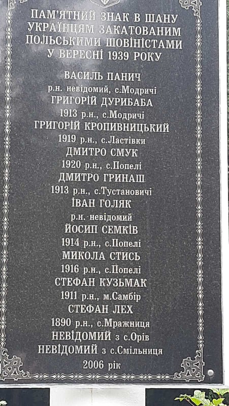 DrogMedia Три кілометри не дійшли додому: воєнне лихоліття Дрогобиччини 1939 р. у свідченнях очевидців